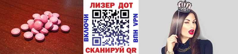 Лсд 25 экстази кислота  купить   Корсаков 