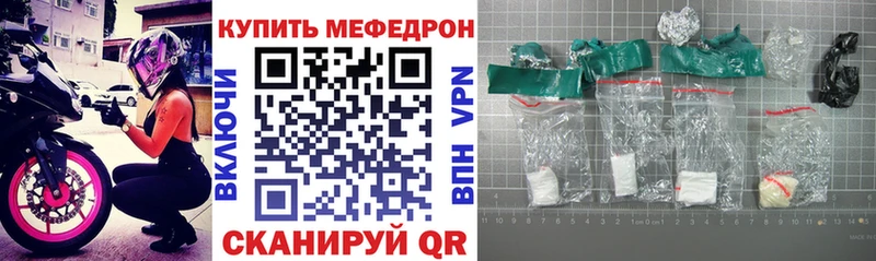 наркотики  Корсаков  МЯУ-МЯУ мяу мяу 