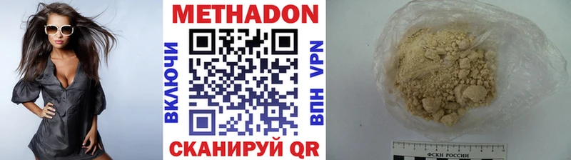 Метадон кристалл  закладка  MEGA сайт  Корсаков 